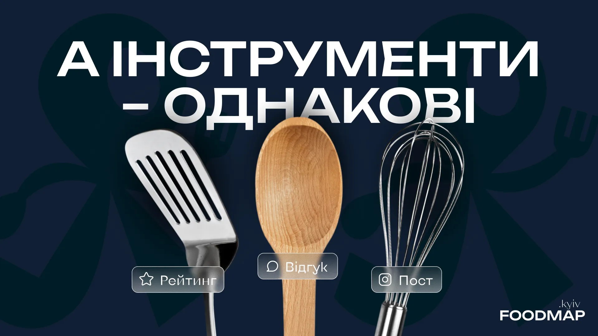 Foodmap design project