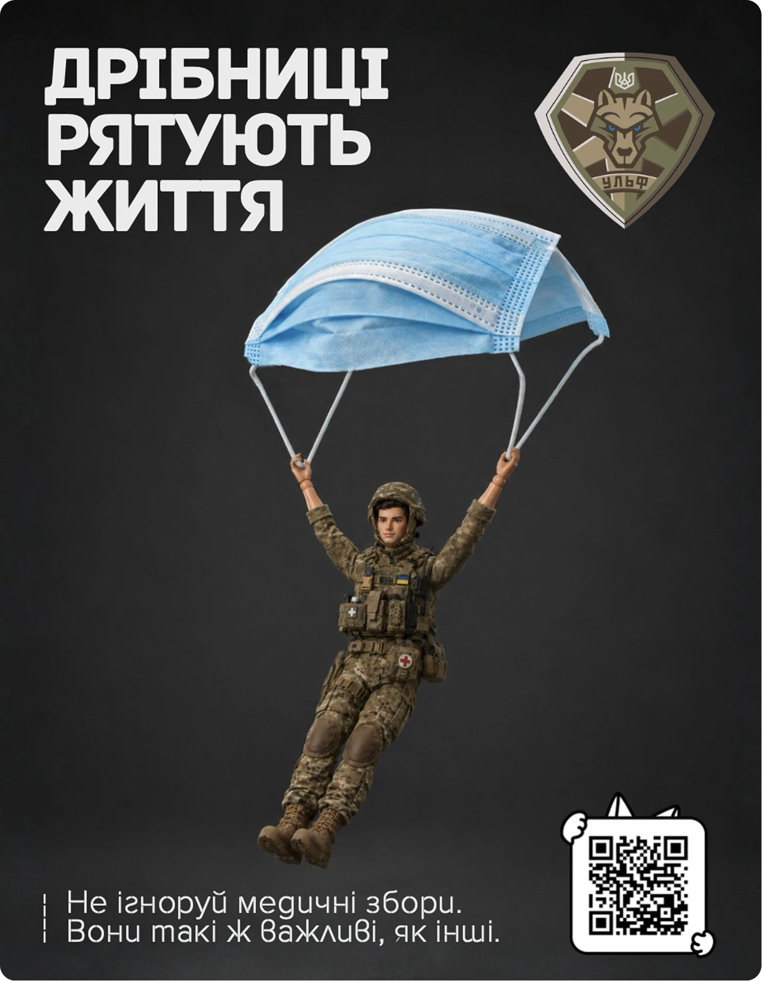 Small Things Save Lives campaign poster featuring a parachuting medic